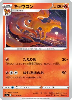 Ninetales #013/070 · Pokémon