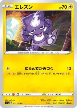 Toxel #032/070 · Pokémon