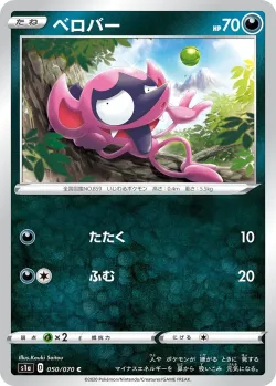 Impidimp 「S1A 050/070」「JP」