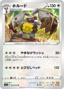 Diggersby 「S1A 060/070」「JP」