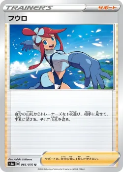 Skyla 「S1A 066/070」「JP」