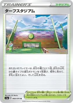 Turffield Stadium 「S1A 068/070」「JP」