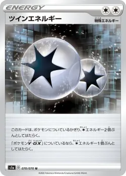 Twin Energy 「S1A 070/070」「JP」