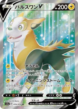 Boltund V 「S1A 074/070」「JP」