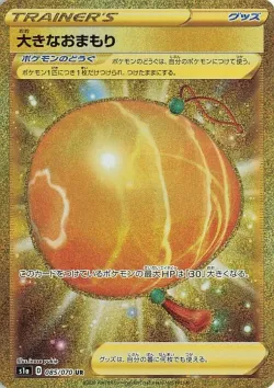 Big Charm 「S1A 085/070」「JP」
