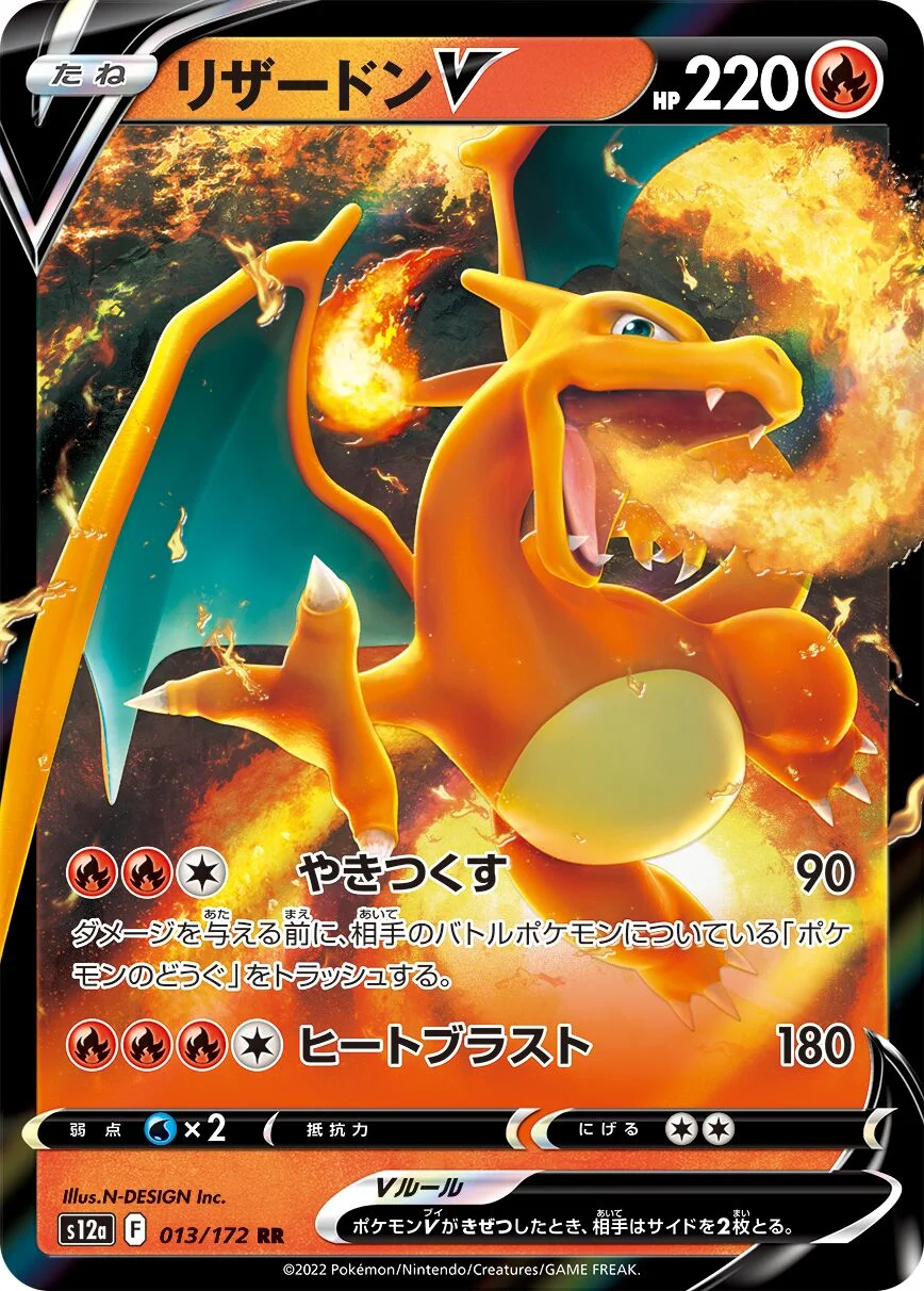 Charizard V 「S12A 013/172」「JP」