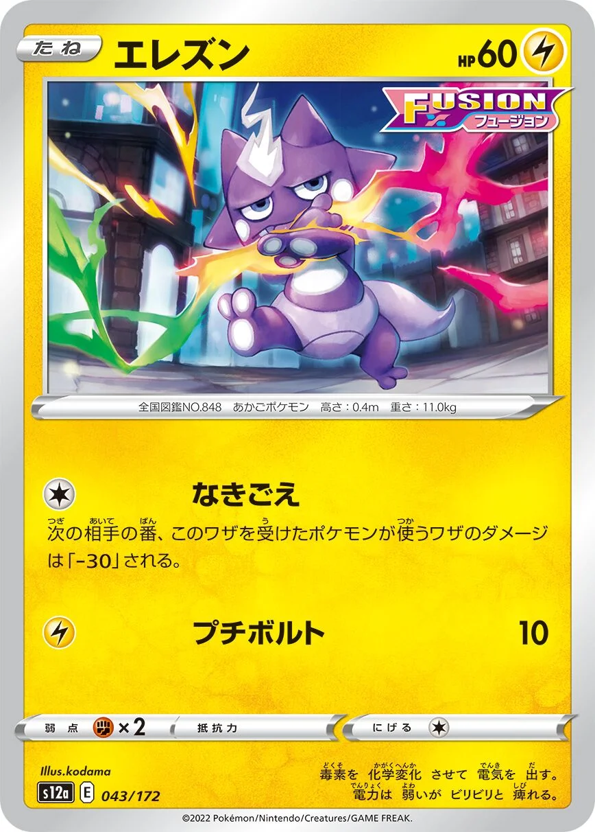 Toxel 「S12A 043/172」「JP」