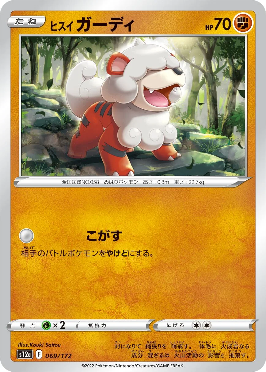 Hisuian Growlithe 「S12A 069/172」「JP」