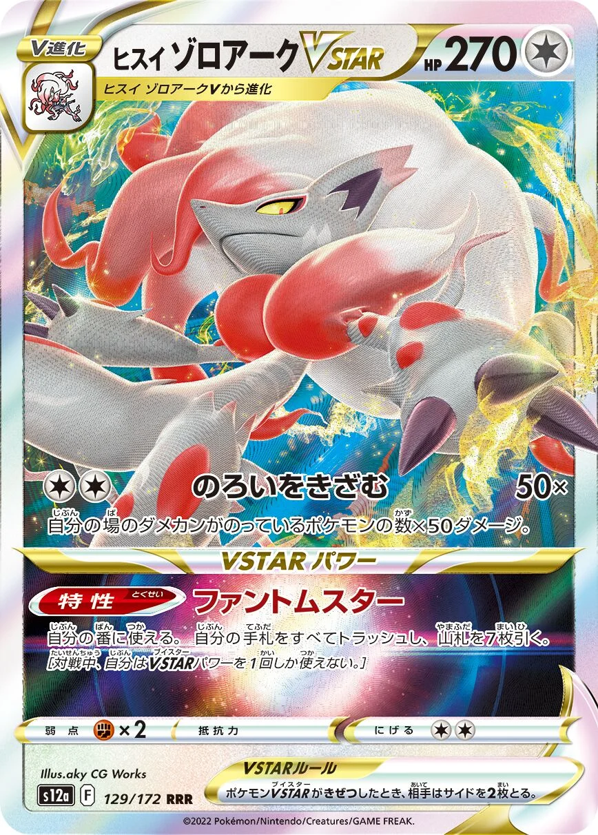 Hisuian Zoroark VSTAR 「S12A 129/172」「JP」