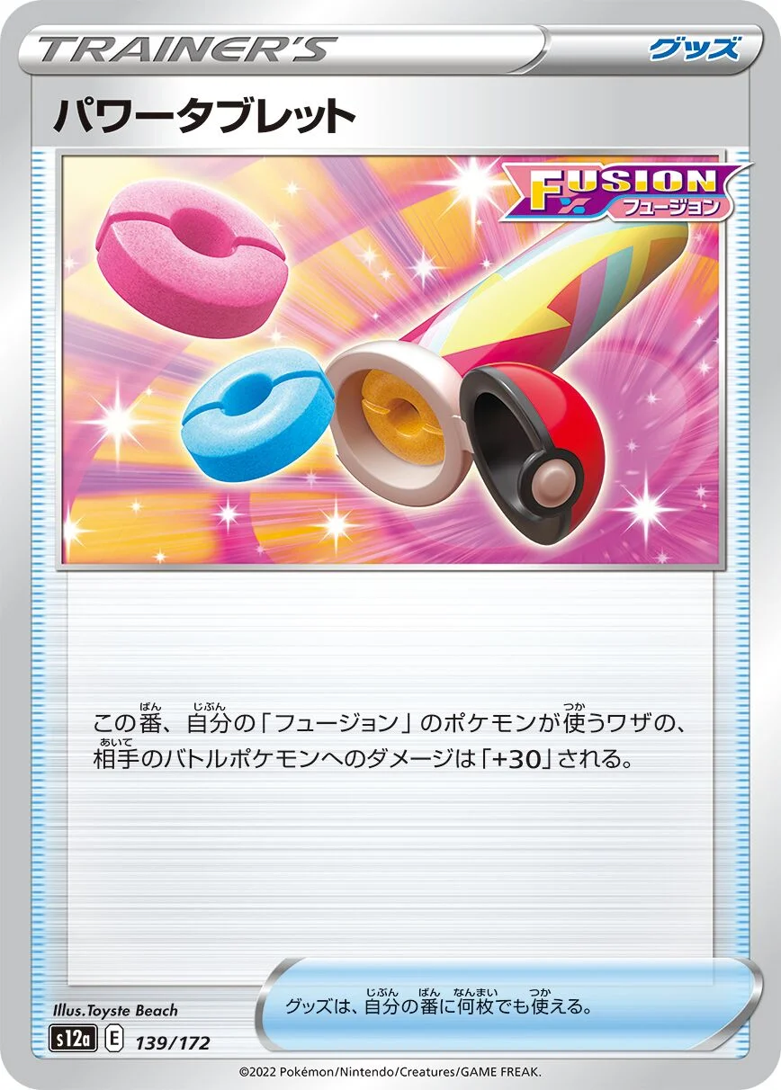 Power Tablet 「S12A 139/172」「JP」
