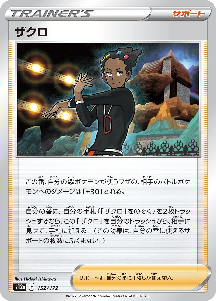 Grant 「S12A 152/172」「JP」