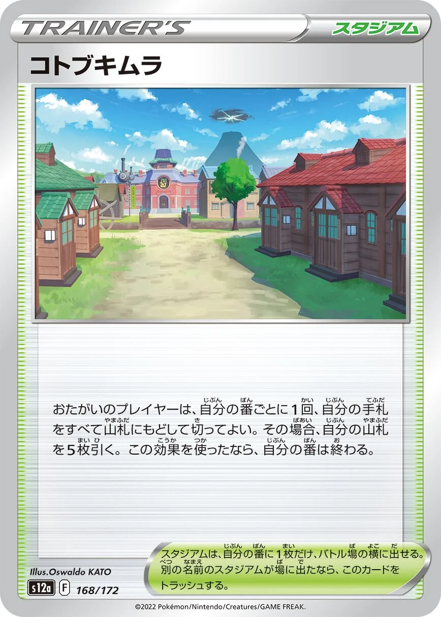 Jubilife Village 「S12A 168/172」「JP」
