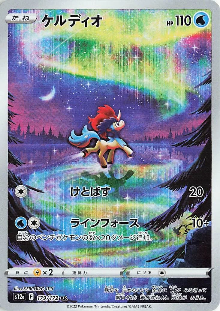 Keldeo 「S12A 179/172」「JP」