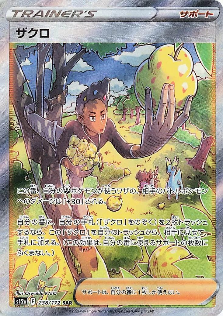Grant 「S12A 238/172」「JP」