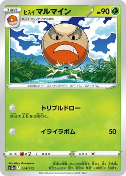 Hisuian Electrode #004/172 · Pokémon