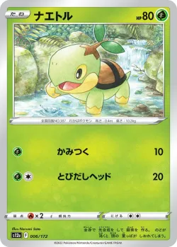 Turtwig #006/172 · Pokémon