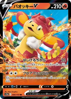 Simisear V #020/172 · Pokémon