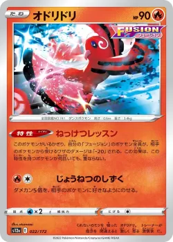 Oricorio #022/172 · Pokémon