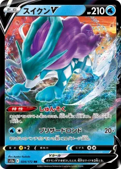 Suicune V #024/172 · Pokémon