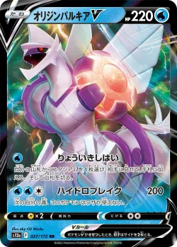 Origin Forme Palkia V #027/172 · Pokémon