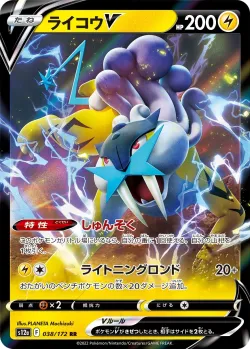 Raikou V #038/172 · Pokémon