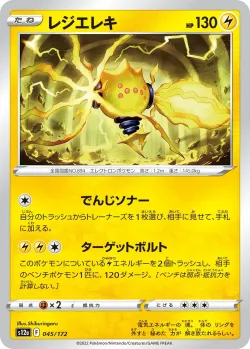 Regieleki #045/172 · Pokémon