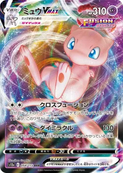 Mew VMAX #054/172 · Pokémon