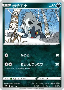 Poochyena #081/172 · Pokémon