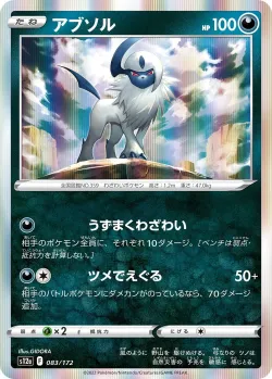 Absol #083/172 · Pokémon