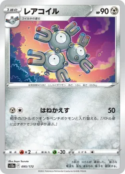 Magneton #095/172 · Pokémon