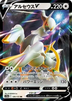 Arceus V #126/172 · Pokémon