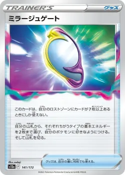 Mirage Gate #141/172 · Pokémon