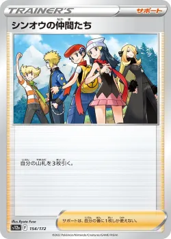 Friends in Sinnoh #154/172 · Pokémon