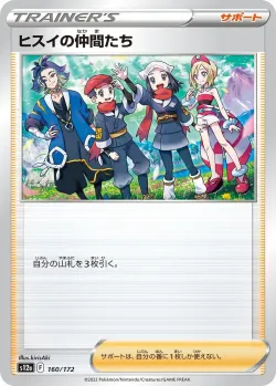 Friends in Hisui #160/172 · Pokémon