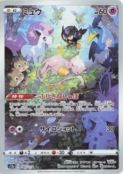 Mew #183/172 · Pokémon