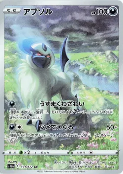 Absol #191/172 · Pokémon