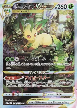 Leafeon VSTAR #210/172 · Pokémon