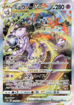 Mewtwo VSTAR 「S12A 221/172」「JP」