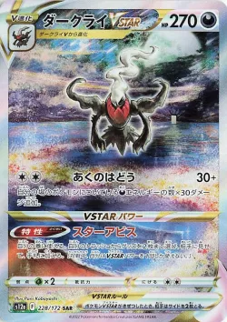 Darkrai VSTAR 「S12A 228/172」「JP」