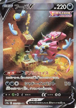 Hoopa V 「S12A 231/172」「JP」