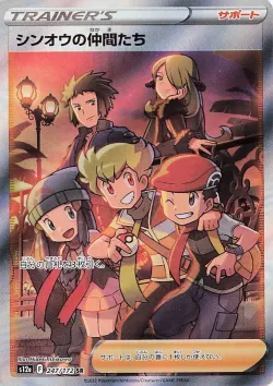 Friends in Sinnoh 「S12A 247/172」「JP」