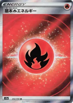 Fire Energy 「S12A 252/172」「JP」