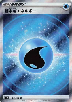 Water Energy 「S12A 253/172」「JP」