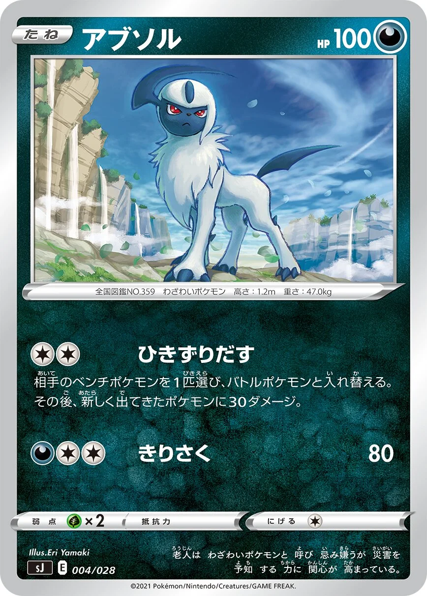 Absol 「SJ 004/028」「JP」