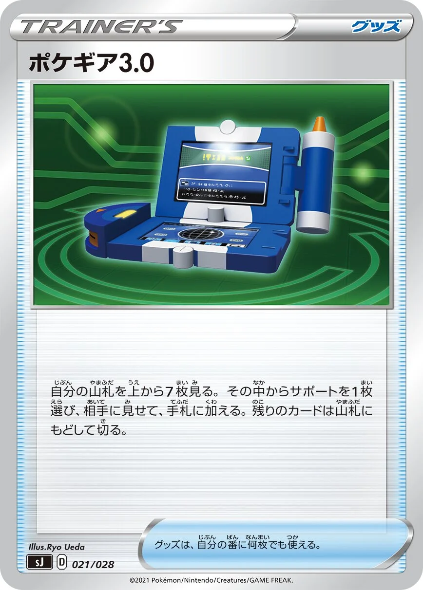 Pokégear 3.0 「SJ 021/028」「JP」