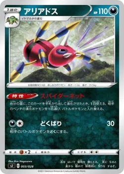 Ariados 「SJ 003/028」「JP」