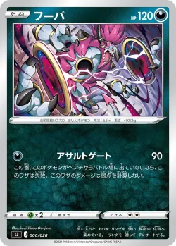 Hoopa 「SJ 006/028」「JP」