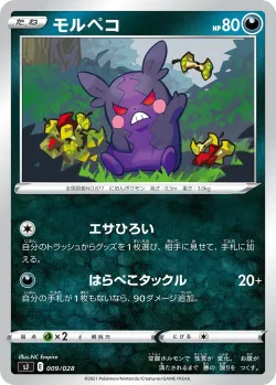 Morpeko 「SJ 009/028」「JP」