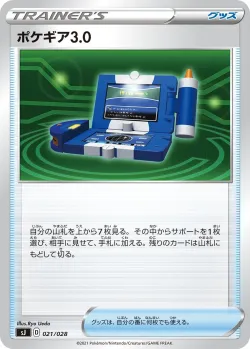 Pokégear 3.0 「SJ 021/028」「JP」