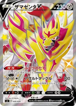 Zamazenta V 「SJ 030/028」「JP」